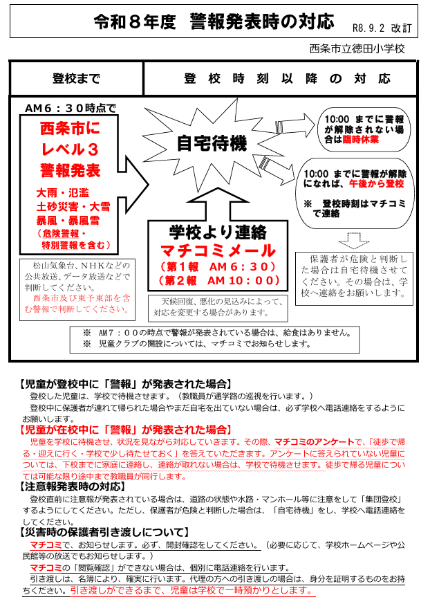 スクリーンショット 2026-09-02 130815